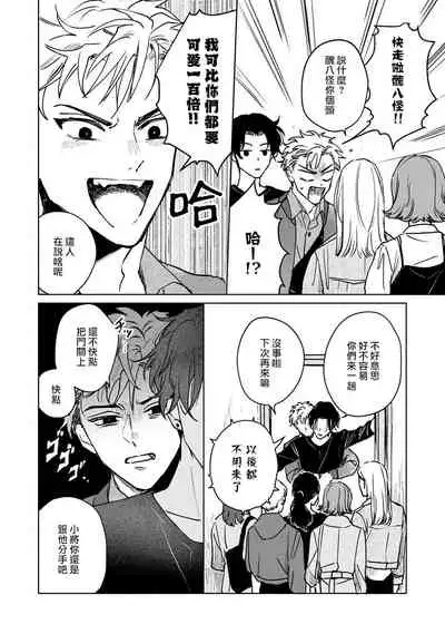 Kobayashi Senpai wa Onnanoko de Shitai | 小林前辈想作为女生被上 1-4