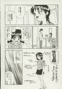 [Zerry Fujio] Shin Smile