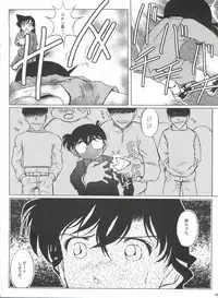 [Studio Empty (Nishi)] Shisakuhin (Detective Conan)