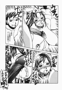 [Shiromi Kazuhisa] Naburikko FraKctured Black