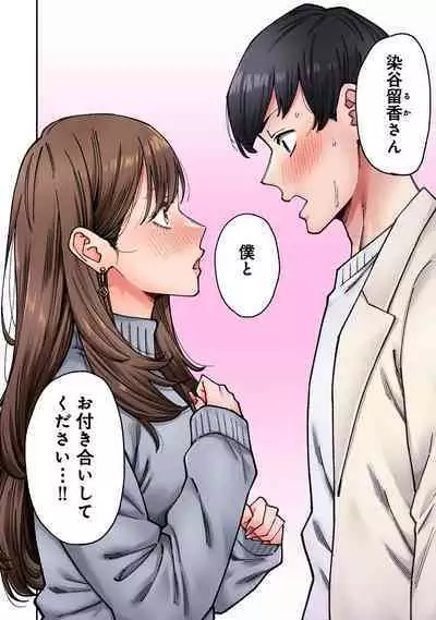 同じゼミの染谷さんがAV女優だった話。 第8話