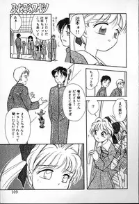 [Tama Noboru] Futago no walts