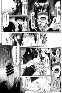 [Yoshiura Kazuya] FUTARI YOGARI - Self-satisfied Twosome | 兩人的淫叫聲 [Chinese]