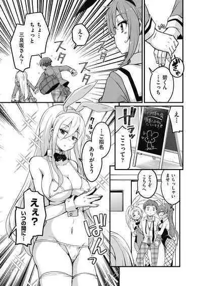 Houkago no Sangatsu Usagi-tachi Returns