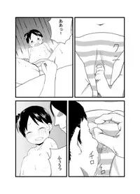 [Nagai Hamu] Hebi Ichigo (Ichigo Mashimaro)