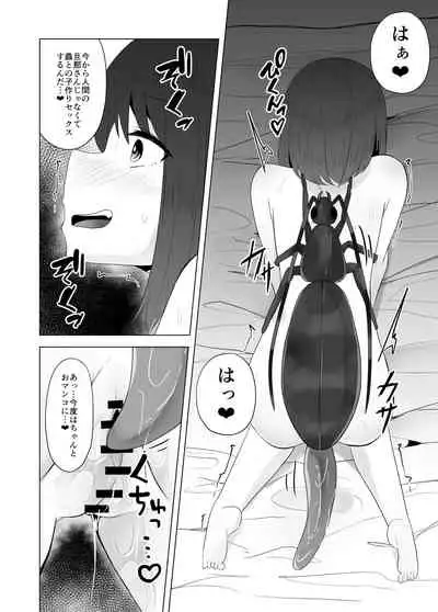 Mushikan Fuuzokuten VIII