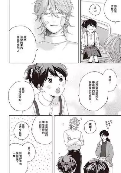 Fukutsu no Zono | 不屈的佐诺