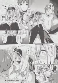 [Ayuma Sayu] Junai Maniac