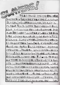 (C58) [Double Branch (Mimikaki)] Otome no Inori (Slayers)