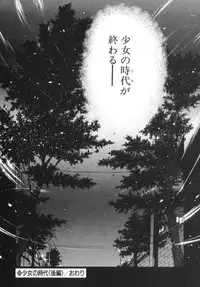 [Saki Kaori] Shoujo no Kisetsu