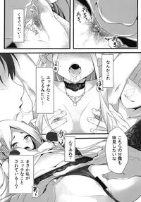 [Mukousharan (Chiyami)] Seinaru Yoru no Okurimono (Fate/Grand Order) [Digital]