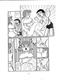 [Izumiya (Teshigotoya Yoshibee)] F-10 Akichi nite Itazura (Doraemon) [Digital]