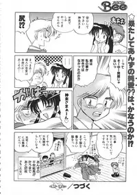 Colorful Bee 1999-07