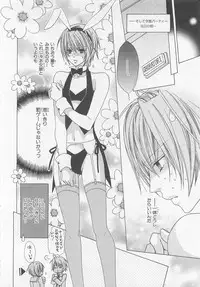 [Minami Haruka] Anata no Tsubomi wo Osewa Shimasu!