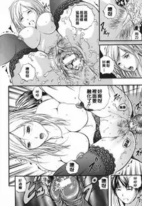 [Izumi Kyouta] Lips [Chinese] [精工作坊]