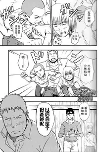 (C84) [RYCANTHROPY (Mizuki Gai)] UNCIVILIZED | 荒凉之地 (Shingeki no Kyojin) [Chinese] [黑夜汉化组]