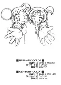 [Ukkaridou (Inari Satsuki)] Inari Satsuki Kojinshi Onpu × Doremi Soushuuhen (Ojamajo Doremi) [Digital]