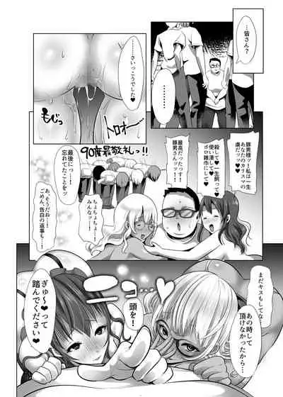 [Studio Diamond (Nemui Neru)] Herikudarasetekudasai, Butaosama. [Digital]