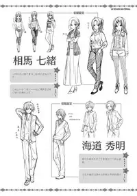 SABBAT OF THE WITCH OFFICIAL VISUAL FAN BOOK