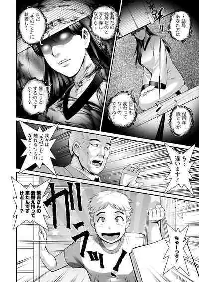 Meshibe no Sakihokoru Shima de Ch. 1-17