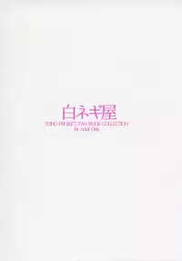 (Shuuki Reitaisai 3) [Shironegiya (miya9)] NEGIDAKU IV (Touhou Project)