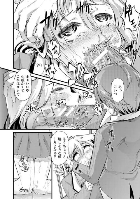 Yoi musume no to zetchou-en