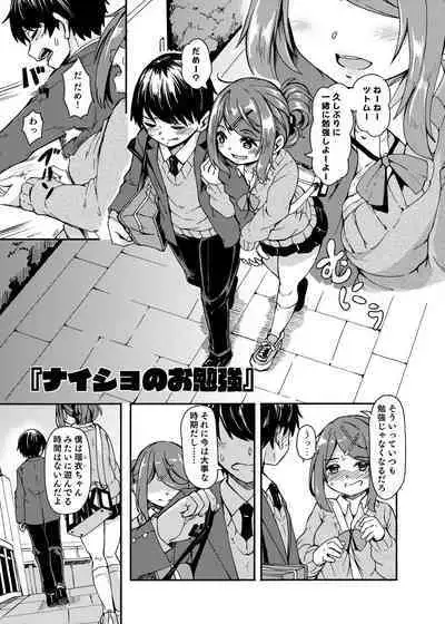 Ohime-sama Scramble!!