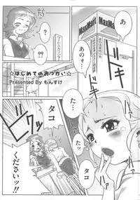 [Anthology] Erocure MAX - Futacure Max H