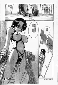 [Chunrouzan] Rankou Enikki [Chinese]