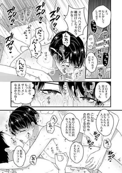 まる見え!逆マジックミラールーム