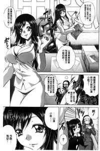 [Kaname Aomame] Pako Pako Nurse Five | 噗滋噗滋淫亂小護士Five [Chinese]