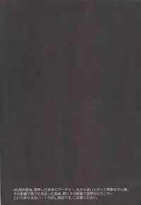 [Altopia (Alto)] おねだりしてみろよ、アーチャー!! (Fate/stay night)