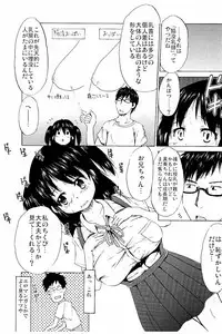 [Shinichi] Tsuri Suka Shoujo to Sex Suru Houhou