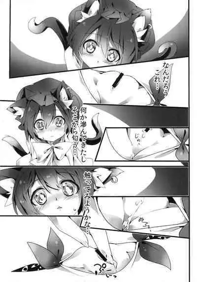 Gensoukyou no Futanari-tachi Yon