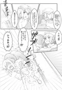 (C95) [Muraimura] Yukimura Aoi-chan to Ofuro ni Hairou (Yama no Susume)