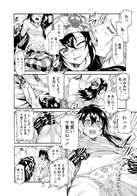 Watashi wa Shojo daga Mojo de wa Nai!