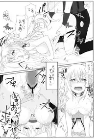 [Uraroji (Kaida Michi)] Hatsujou! Neko Hime Choukyou Sen!? (DOG DAYS)