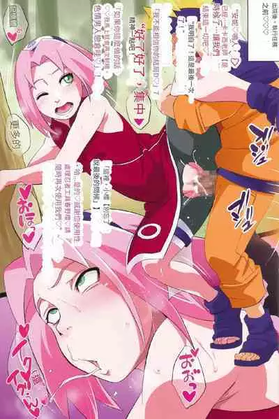 NARUTOP PINK