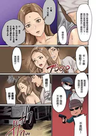 [inkey, Izumi Banya] Pai☆Panic ~Hasamareta Dekapai~ | 咪咪☆危機～被夾住的大奶子～ 15-21 [Chinese]