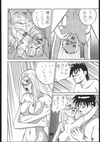 [Tsurikichi-Doumei (Umedama Nabu)] Abarenbo NanDemo-R