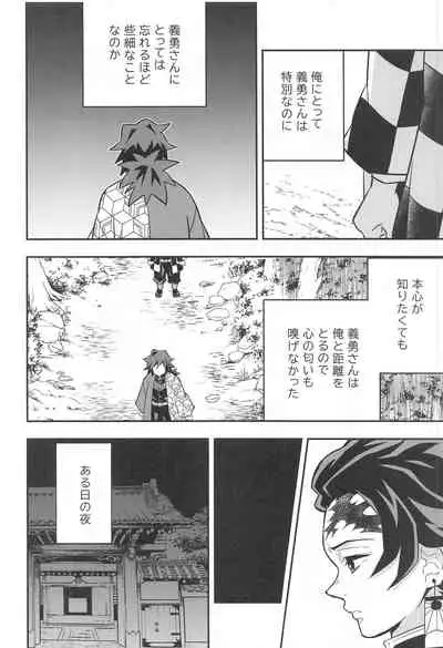 Onigoroshi Ikase Kishu Busshin