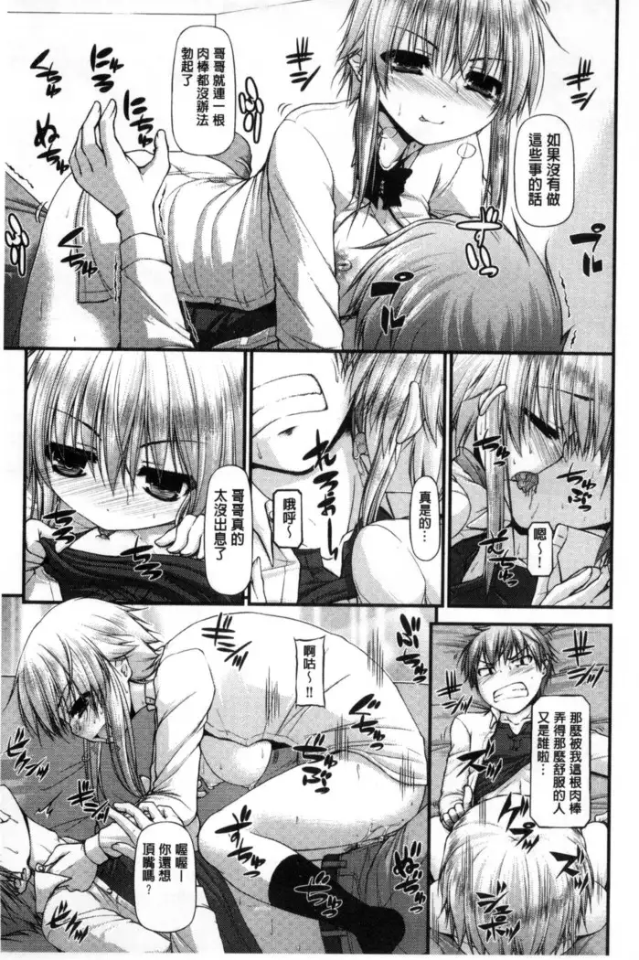 Icha Love Chichimusume | 親親又熱熱的乳娘