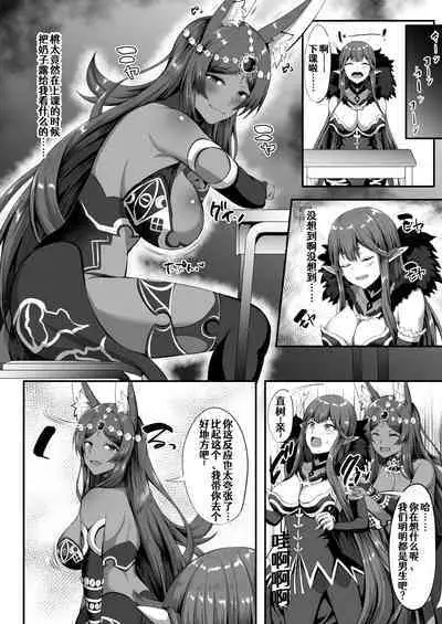 (C99) [Kisaragi Nana]Servant☆Tranform[Chinese] [Aelitr个人汉化]