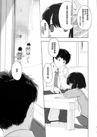 (C91) [EAR-POP (Misagi Nagomu)] Used to Be a Child [Chinese] [Lolipoi汉化组]