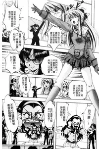 [Kuritsu Yoshihiro] Shoujo Rankou Kyokashou [Chinese]