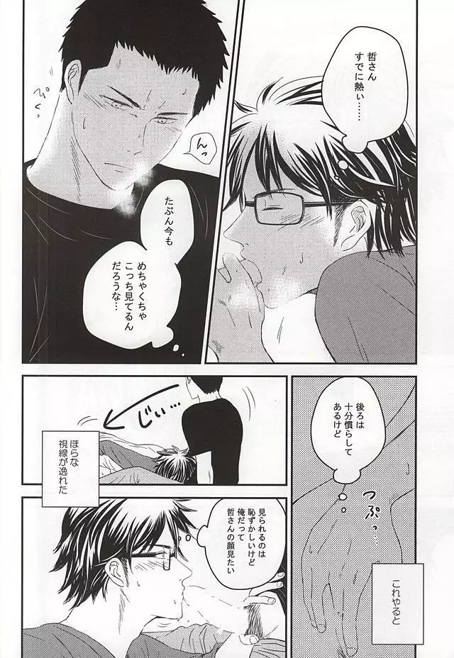 Konya Atari Tetsu-san ni Shougi Moushikomaresou na Ki ga Suru