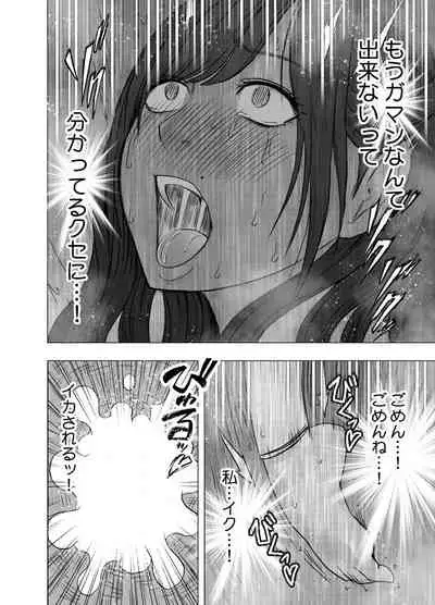 Nyotai Sousa Smartphone Kanketsuhen