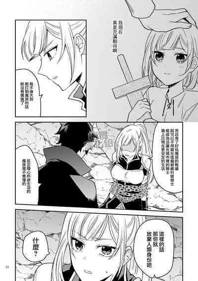 Onna Kenshi wa Tenseigo mo Nenchaku Mazoku ni Shibarareru ｜女剑士转生后依旧被粘人系魔族纠缠