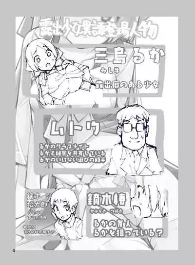 Roshutsu Shoujo Itan Jyuuni Hen