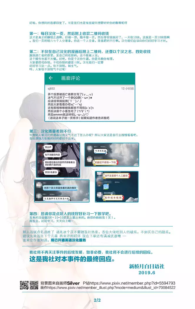 Mujikaku Saimin Yukarin